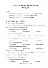 浙江绍兴市诸暨市2025一2026学年第一学期期末考试九年级英语（含答案）试卷