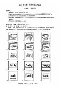 2025-2026学年浙江省杭州市上城区七年级上册期末英语（无答案）试卷