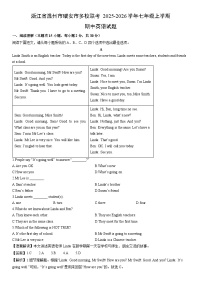 2025-2026学年浙江省温州市瑞安市多校联考七年级上学期期中 (解析版)英语试卷