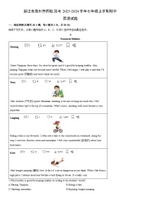 2025-2026学年浙江省温州市四校联考七年级上学期期中 (解析版)英语试卷