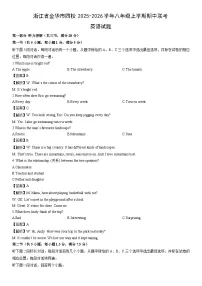2025-2026学年浙江省金华市四校八年级上学期期中联考 (解析版)英语试卷