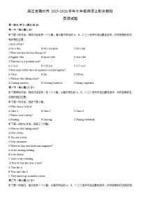 2025-2026学年浙江省衢州市七年级上期末模拟英语试卷 (学生版)