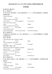 2025-2026学年浙江省金华市七年级上学期期末模拟考试英语试卷 (学生版)