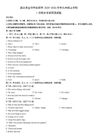 2025-2026学年浙江省金华市东阳市九年级上学期1月期末考试英语试卷（学生版）