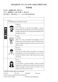 2025-2026学年浙江省温州市八年级上学期期中考试英语试卷（解析版）