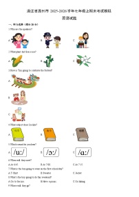 2025-2026学年浙江省温州市七年级上期末考试模拟(学生版)英语试卷