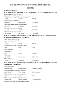 2025-2026学年浙江省嘉兴市七年级上学期期末模拟考试英语试卷 (学生版)