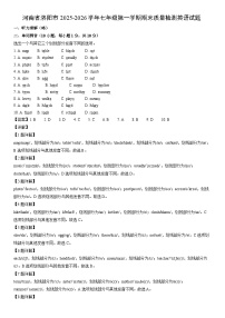 2025-2026学年河南省洛阳市七年级第一学期期末质量检测英语试卷（解析版）