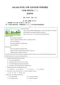 2025-2026学年九年级上学期期末辽宁省沈阳虹桥英语试卷（含答案）