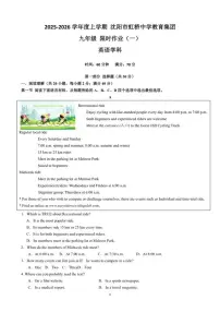 2025-2026学年九年级上学期期末辽宁省沈阳虹桥英语试卷（含答案）