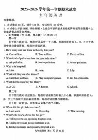 2025-2026学年河南省平顶山九年级上学期期末英语试卷（含答案）