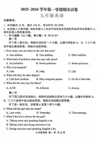 2025-2026学年河南省平顶山九年级上学期期末英语试卷（含答案）