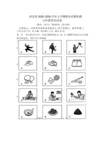 2025-2026学年福建省漳州市诏安县上学期七年级英语期末试卷（含答案）