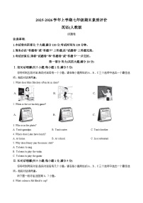 安徽省亳州市2025-2026学年上学期期末七年级试卷英语