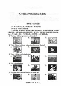 南京鼓楼区2025-2026九年级上学期英语期末试卷及答案