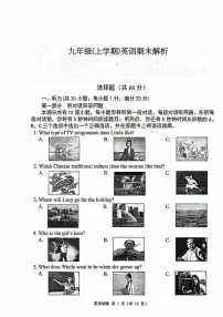 南京鼓楼区2025-2026九年级上学期英语期末试卷及答案