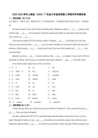 2025-2026学年人教版（2024）广东省七年级英语第二学期开学考模拟卷（含答案）