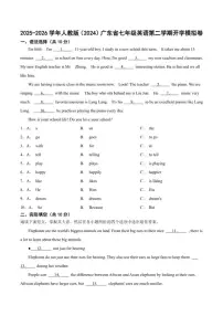 2025-2026学年人教版（2024）广东省七年级英语第二学期开学模拟卷（含答案）