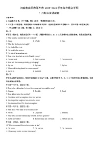 2025-2026学年河南省南阳市邓州市九年级上学期1月期末英语试卷（学生版）