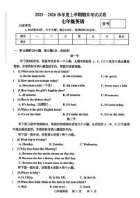 2025-2026学年河南省沈丘县度上学期期末学情检测七年级英语试卷（含答案）