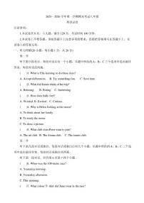 2025-2026学年河南洛阳市嵩县第一学期期末考试八年级英语试卷（含答案）