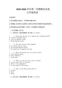 2025-2026学年河南省许昌市鄢陵县张桥三中九年级上册英语期末试卷（含答案）