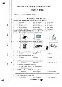 2025-2026学年河北省沧州市八年级上册期末英语试卷（含答案）
