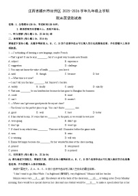 2025-2026学年江西省赣州市经开区九年级上学期期末测英语试卷（学生版）