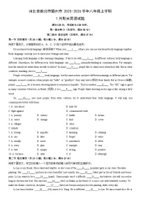 2025-2026学年河北省廊坊市霸州市八年级上学期1月期末英语试卷 (学生版)