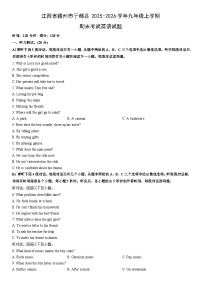 2025-2026学年江西省赣州市于都县九年级上学期期末考试英语试卷（学生版）