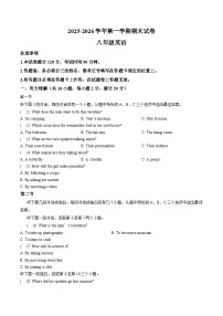 河南省许昌市鄢陵县两校联考2025-2026学年八年级上册英语期末试卷含答案