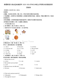 2025-2026学年新疆维吾尔自治区吐鲁番市九年级上学期期末质量监测英语试卷（学生版）