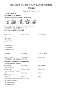 2025-2026学年新疆吐鲁番市八年级上学期期末质量监测英语试卷 (学生版)