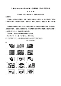 宁德市2025-2026学年度第一学期期末八年级质量检测英语试题及答案