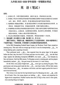 广东省茂名2025-2026学年上学期期末九年级英语试卷及答案（笔试）