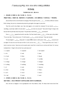 2025-2026学年广东省汕头金平区八年级上学期期末英语试卷 (学生版)