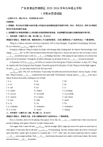 2025-2026学年广东省清远市清新区九年级上学期1月期末英语试卷（学生版）