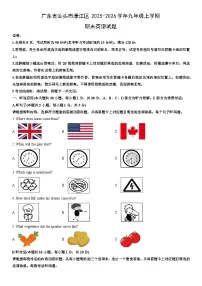 2025-2026学年广东省汕头市濠江区九年级上学期期末英语试卷（学生版）