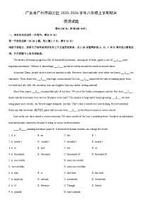2025-2026学年广东省广州市白云区八年级上学期期末英语试卷 (学生版)