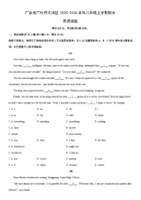 2025-2026学年广东省广州市天河区八年级上学期期末英语试卷 (学生版)