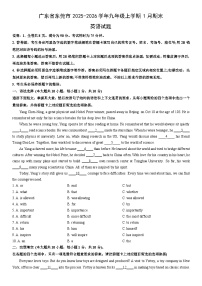 2025-2026学年广东省东莞市九年级上学期1月期末英语试卷（学生版）