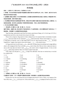 2025-2026学年广东省东莞市九年级上学期1月期末英语试卷（学生版）