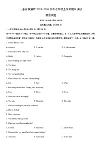 2025-2026学年山东省临清市七年级上学期期中调研英语试卷 (学生版)