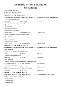 2025-2026学年安徽省芜湖市区九年级上学期期末考试英语试卷（学生版）