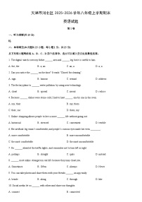 2025-2026学年天津市河北区八年级上学期期末英语试卷 (学生版)