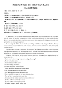 2025-2026学年四川省泸州市合江县九年级上学期期末考试英语试卷（学生版）