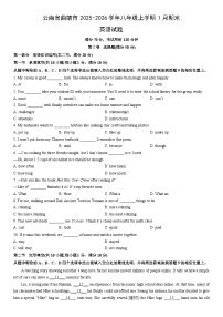 2025-2026学年云南省曲靖市八年级上学期1月期末英语试卷（学生版）