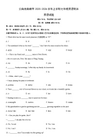 2025-2026学年云南省曲靖市上学期七年级英语期末英语试卷 (学生版)