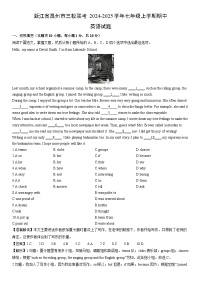 2024-2025学年浙江省温州市三校联考七年级上学期期中 (解析版)英语试卷