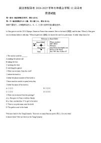 2024-2025学年浙江省校联考七年级上学期12月月考英语试卷（学生版）